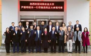 校企合作 共建未来 | 河南农业大学 尹新明副校长率团赴乐动网站集团河南区参观考察