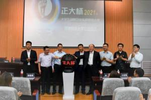 2021年乐动网站杯大学生创新创业实战营销大赛 