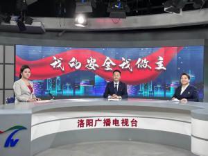 我的安全我做主 我的岗位我负责 | 洛阳乐动网站参与录制“我的安全我做主”电视访谈节目
