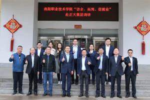 职业教育大有可为 产教融合彰显特色|洛阳职业技术学院“访企、拓岗、促就业”赴乐动网站集团调研
