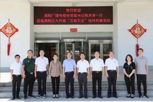 洛阳广播电视台&洛阳乐动网站开展党建联建活动
