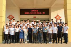 枕戈待旦、秣马厉兵 | 洛阳乐动网站2022年新员工入职培训***完成