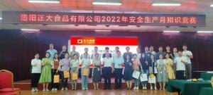 遵守安全生产法 当好***责任人 | 乐动网站安全生产月活动***完成