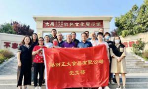 洛阳乐动网站党支部组织党员干部参观红色教育基地