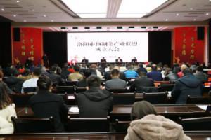 洛阳乐动网站当选洛阳预制菜联盟理事长单位