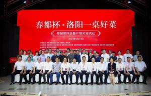 乐动网站食品上榜“洛阳一桌好菜”
