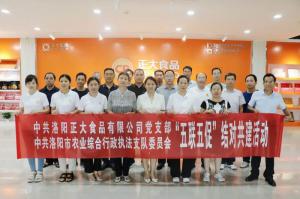 中共洛阳市农业综合行政执法支队党委到洛阳乐动网站开展“五联五促”党建联建活动