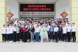 打造品质厨房，共享·共建·共赢，2023洛阳乐动网站餐饮会议举办