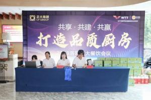共享·共建·共赢，2023年8月洛阳乐动网站餐饮会议举行