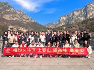 上春山 攀高峰 展英姿 丨洛阳乐动网站“相约女神节”主题文化活动