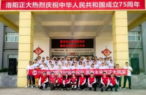 献礼祖国 赢跑未来 丨 洛阳乐动网站举办国庆爱国主题文化活动