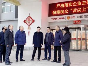 副市长陈剑锋莅临洛阳乐动网站食品调研