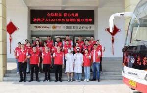 公益献血 爱心奉献 | 洛阳乐动网站开展公益献血爱心活动