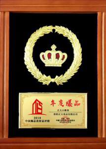 41.2018中国爆品食材总评榜年度爆品 乐动网站小酥肉 2018.12